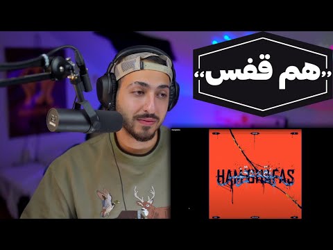 “HAMGHAFAS” CANIS REACTION - واکنش به ترک «هم قفس» از کنیس