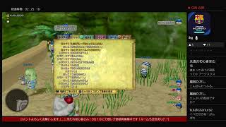 【ドラゴンクエスト１０】ライブ♯２０６
