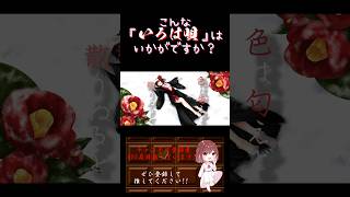 【こんな歌声はいかが？】#いろは唄 / #銀サク #歌ってみた #cover #オリジナルmv #歌い手 #shorts #short #ボカロオリジナルを歌ってみた