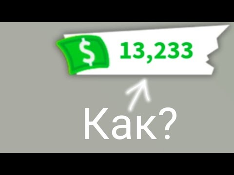 Как можно зарабатывать деньги? Меня обманули? Дали райд питомца?