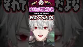 【eng sub】目覚ましをかけない日々  That’s all I need.  #葛葉 #kuzuha #切り抜き #にじさんじ