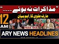 ARY News 12 AM Headlines 29th May 2024 | Prime Time Headlines
