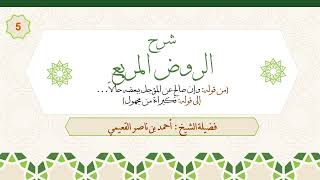 صورة الدرس الخامس| باب الصلح: ج2 من قوله (وإن صالح عن الشيء بغير جنسه)  إلى قوله (وإن أخذ شيئًا رده)