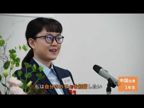 留学生、未来を語る！～第1回留学生日本語スピーチコンテスト（追手門学院大学）