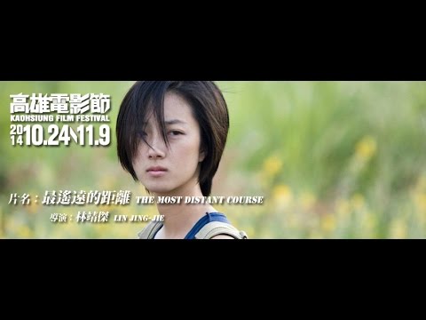 《最遙遠的距離》預告片：官方預告