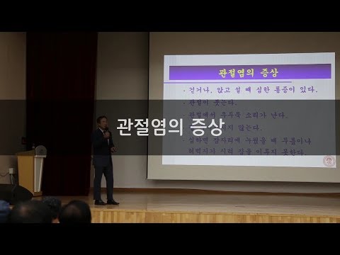 증상으로 알아보는 관절염