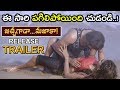 Bichagada Majaka Release Trailer Arjun Reddy Neha Deshpandey Telugu Trailers NSE