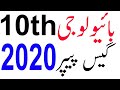 10th Class Biology Guess Paper 2020 Matric Biology Guess Paper 2020 10th Class Guess Paper 2020