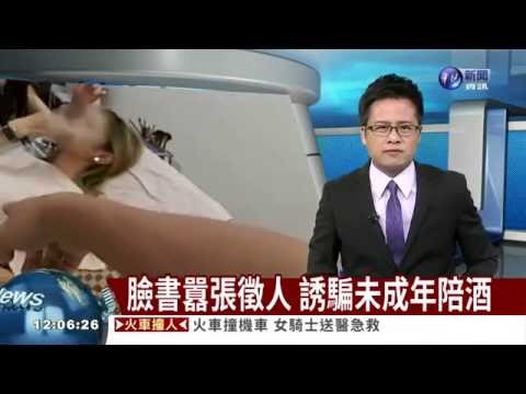 蹺家女全身名牌 警破經紀公司