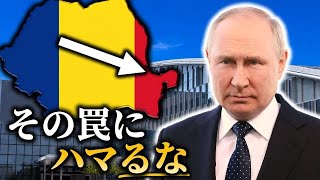 ロシアがルーマニアのアパートを爆撃—NATOはどう対応すべきか