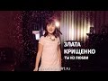 Злата Крищенко - Ты из любви (10 лет. Россия) - www.ecoleart.ru 