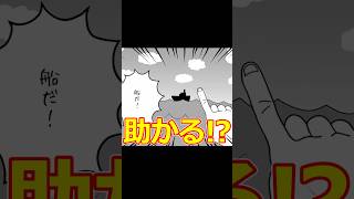 船に合図だｗだが流される【みんなで空気読み。4 DLC】 #shorts #ゲーム実況 #空気読み