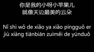 Download lagu Chopstick Brothers 筷子兄弟 Little Apple 小苹果 lyrics, pinyin mp3 Download lagu Chopstick Brothers 筷子兄弟 Little Apple 小苹果 lyrics, pinyin mp3