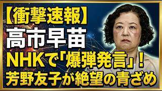 【速報】自民党が連合会長を“切り捨て”か…永田町で何が起きたのか