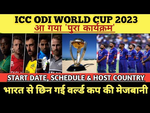 ICC Announced World Cup 2023 Schedule, Teams, Venue, Date, Host | ICC World Cup2023