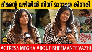 തൊടുന്നത് എല്ലാം പൊന്നാക്കി മലയാള സിനിമയ്ക്കു ഒരു യുവനായിക കൂടി ! | Bheemante Vazhi | Megha Thomas video