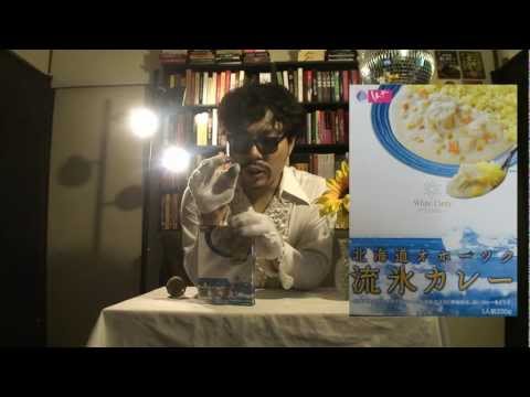 【まるでシチュー】北海道オホーツク　流氷カレー　RRCK　119/365