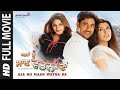 Asan Nu Maan Watna Da 2004 Harbhajan Maan Full Punjabi Movie Old Punjabi Movie 2004