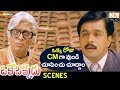 Raghuvaran Throws A Challenge To Arjun Oke Okkadu Telugu Movie Manisha Koirala Shankar