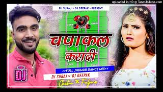 Chapakal karadi DJ remix song Deepak raj yadav NewbhojpuriDJ remix song TapaTap mix DJSuraj DJchatro