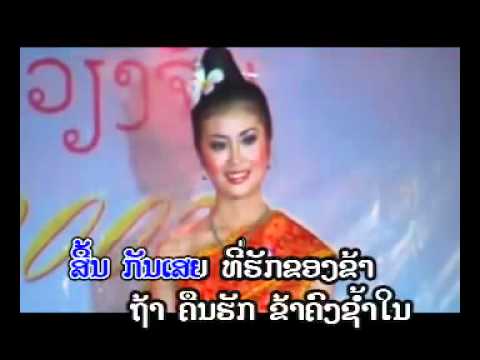 XIN LAEW HAK KHAR ( southalid )