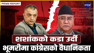 कांग्रेसभित्र वारपारको लडाइँः महाधिवेशन गराउने गगनको अडान, रोक्न अदालत र बहिष्कारको बाटोमा देउवा