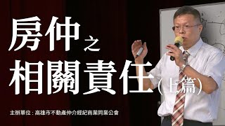 [閒聊] 很多仲介好像不懂房地產基本知識