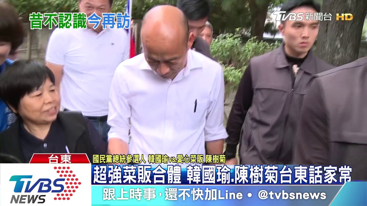 超強菜販合體 韓國瑜、陳樹菊台東話家常