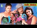 Lovely Full Movie Audio Jukebox | Karthik | Malavika | Deva