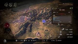 【仁王2】仁王新作!!あまり死なずにクリアできるのか!?  Part 5
