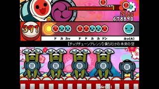 【太鼓さん次郎】    【チップチューンアレンジ】僕らだけの未来の空【創作譜面】