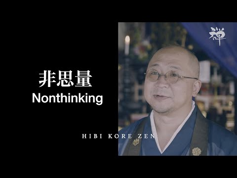 Nonthinking / 非思量（Hishiryo）English edition