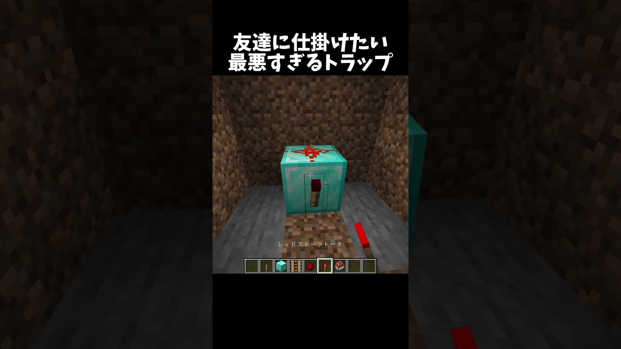 威力が強すぎるトラップ！#shorts#minecraft#マイクラ