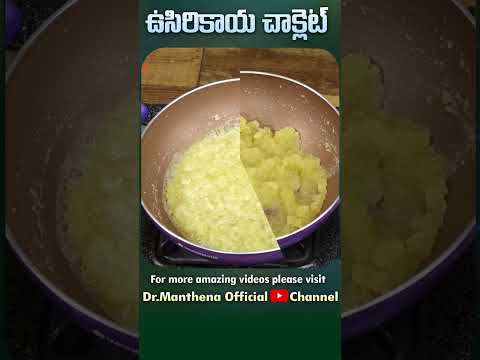 విటమిన్ C  రిచ్ చాక్లెట్! ఇంట్లోనే తయారీ.. #chocolate #amlacandy #healthyrecipes #drmanthenaofficial
