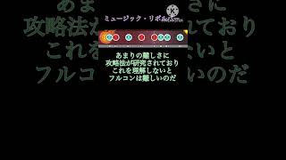 【ずんだもん解説】【太鼓の達人】段位道場採用楽曲その50  ミュージック・リボルバー　#太鼓の達人 #ミュージックガンガン #グルーヴコースター