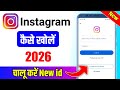 Instagram Kaise Kholte Hain Instagram Kaise Kholen Instagram Kaise Chalu Karen Instagram