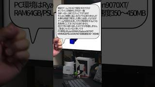 【自作er】スト６で発生すのですが、オンライン対戦中にFPSが一瞬ガクッと下がります。ゲーム内設定は、決してPCが無理をするような高負荷にしてるつもりはありません。【質問来てた】　#shorts