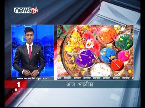 AFTERNOON NEWS FATAFAT - NEWS24 TV