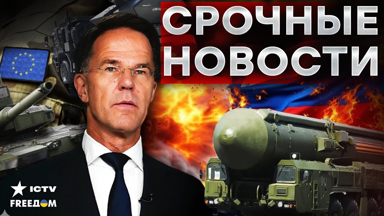 ЕВРОПА БОЛЬШЕ НЕ БОИТСЯ! Рютте жестко осадил Путина из-за «Орешника»: Провал 