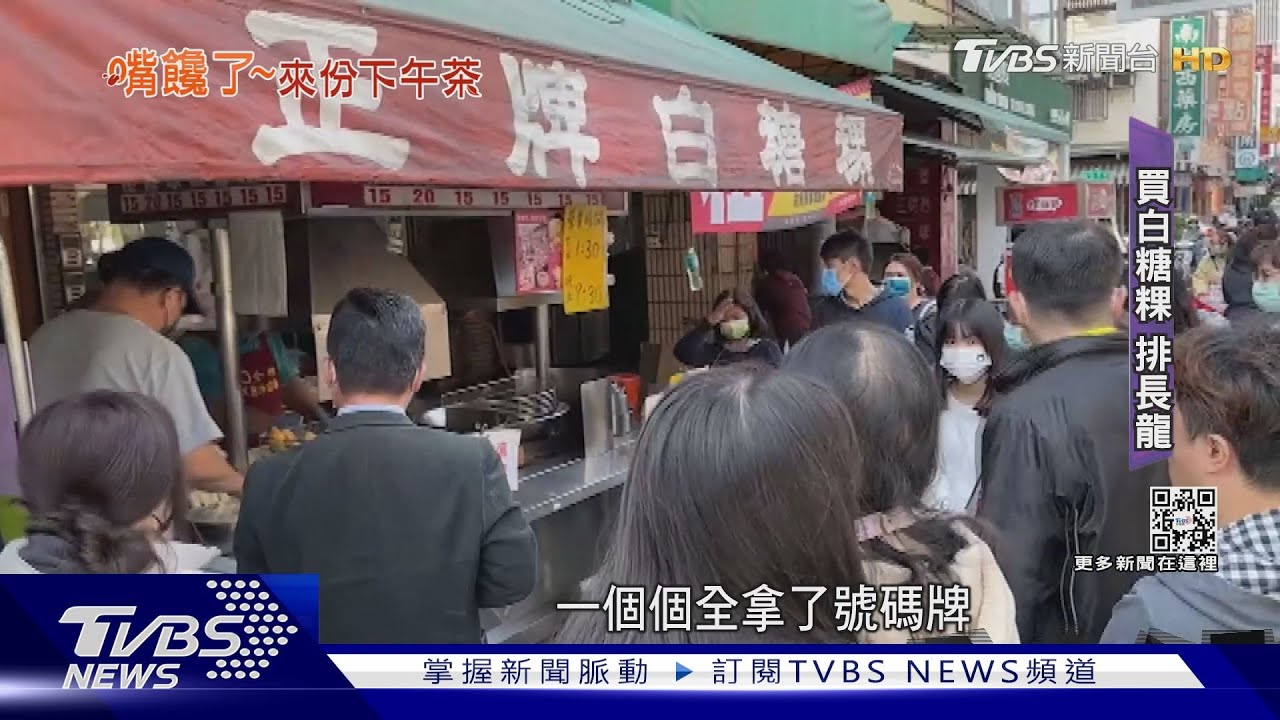 飄香逾一甲子 2攤古早味白糖粿假日排長龍