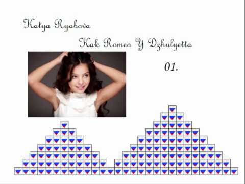 JESC 2011 Russia: 01. Ekaterina Ryabova - Kak Romeo Y Dzhulyetta (STUDIO VERSION)