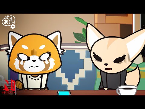 Haida Having an Affair?! | Aggretsuko | Clip | Netflix Anime