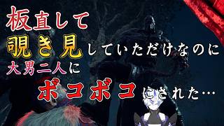 【DBD】板直して覗き見していただけなのに…【葵 瑠鬼】#10