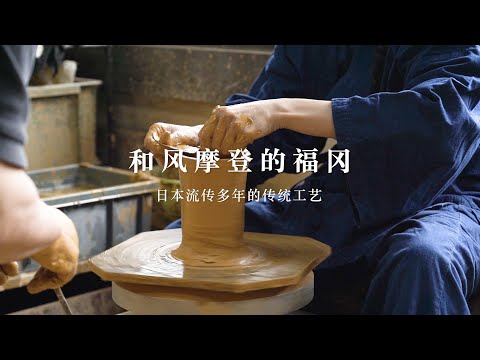 传承至今的传统工艺之旅