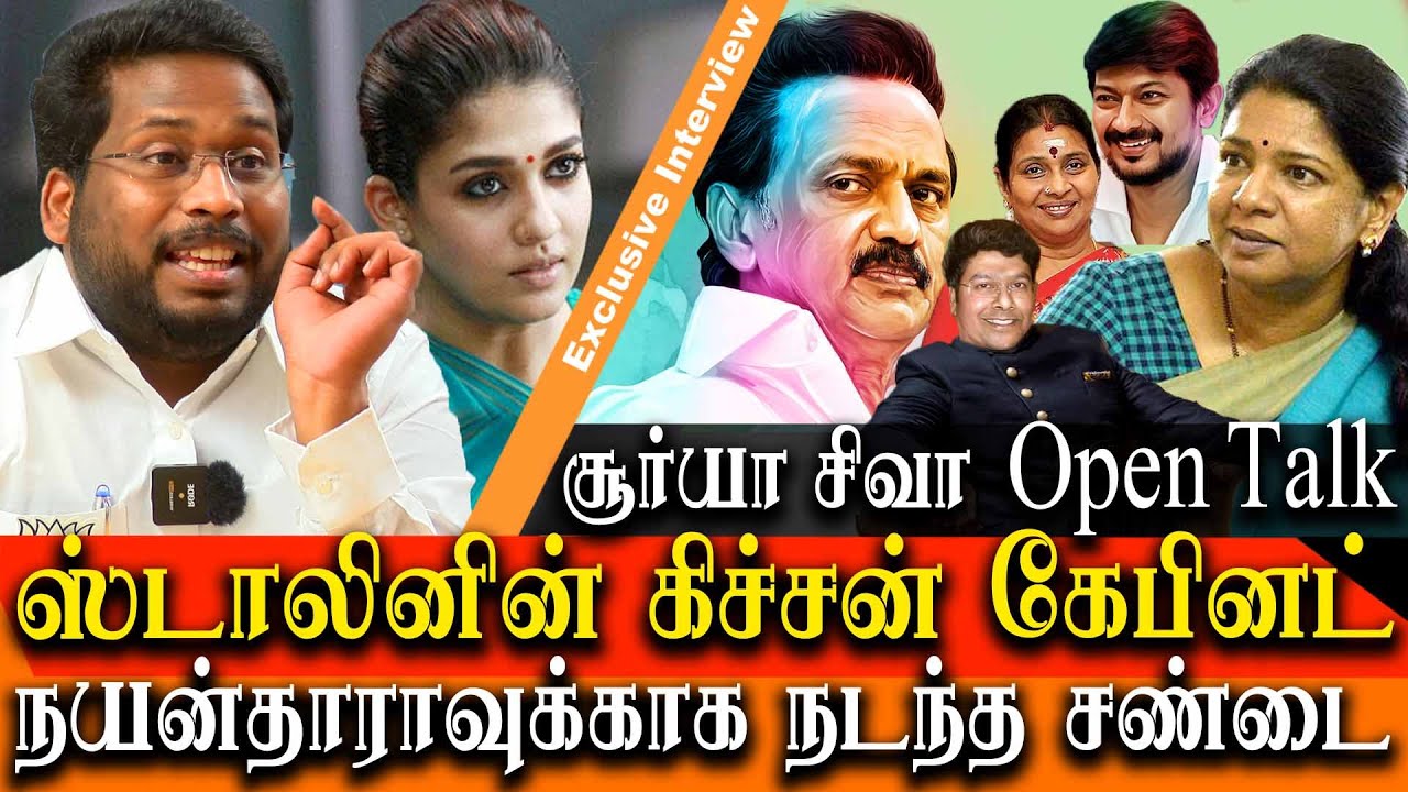 how kanimozhi sidelined in dmk- trichy siva son surya siva special interview