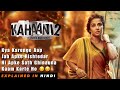 Kahaani 2 2016 Movie Explained In Hindi | Ending Explained | Filmi Cheenti