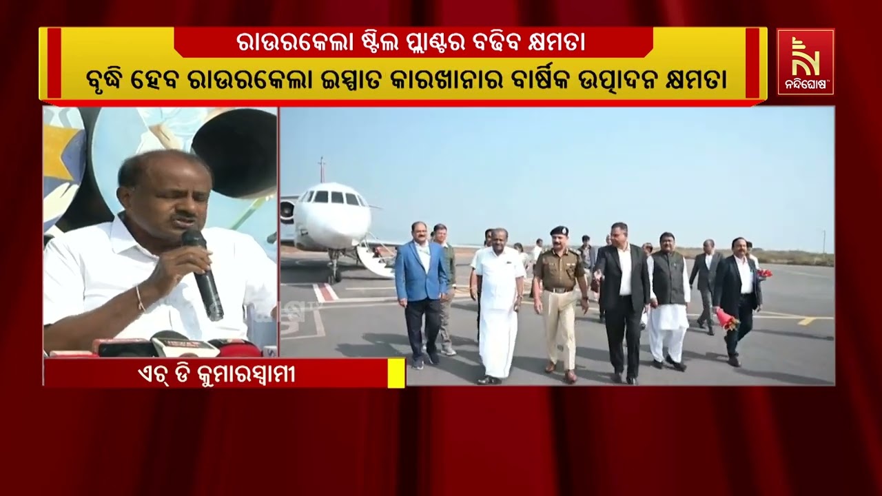 Rourkela Steel Plant to Double Annual Capacity to 9.5 Million Tonnes: Union Minister H.D Kumaraswamy