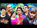 Rinku Devi Aur Santosh Ki Masti Chris Gayle Dj Bravo Aur Mika Singh Ke Saath Best Of Kapil Sharma