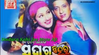 Sindura Kahi Jae Mate Aji Film 's