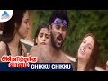 Alli Thandha Vaanam Tamil Movie Songs Chikku Chikku Video Songs Prabhu Deva Vidyasagar